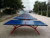 广西南宁SMC户外室外乒乓球台球桌防雨防晒