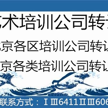 海淀舞蹈声乐培训转让