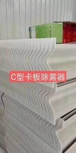 除雾器水平式除雾器支架压力仪表叶片