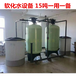 漯河10吨工厂用软水设备全自动净水设备厂家现货直销