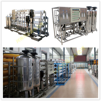 周口0.5噸單級反滲透設(shè)備小型工廠純水設(shè)備廠家現(xiàn)貨