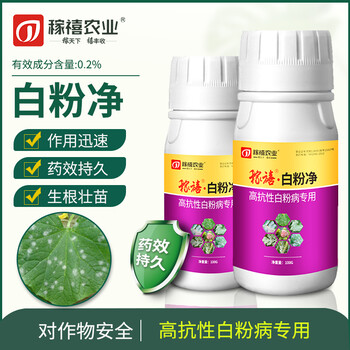 抗性白粉病防治劑_稼禧白粉凈蔬菜花卉果樹(shù)