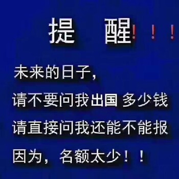 前期0费用正规出国劳务公司高薪出国境外英国建筑工作招聘