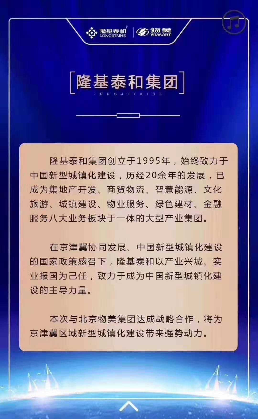 白沟新城京雄世贸港三期价格多少钱