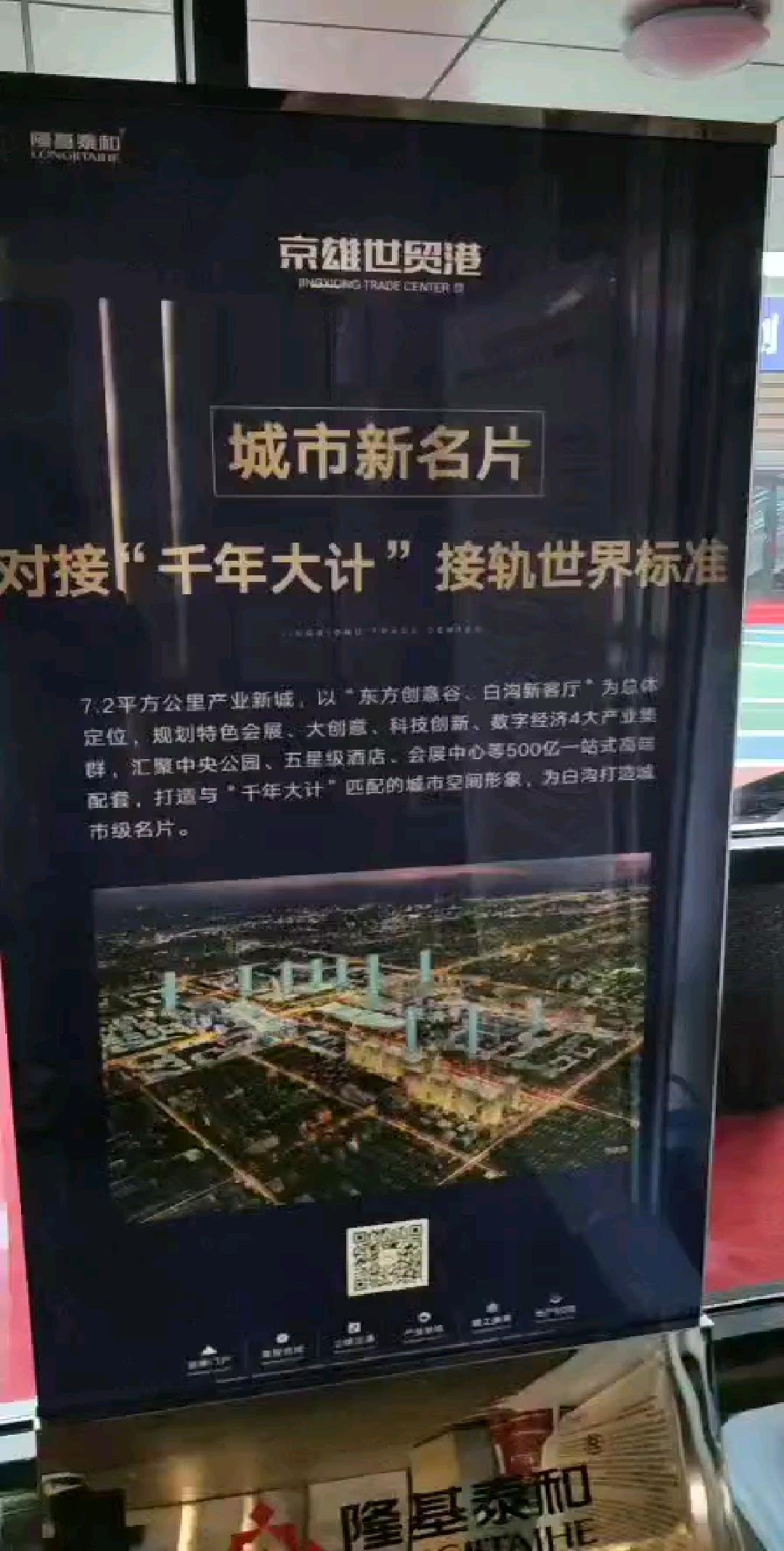 海南京雄世贸港活力谷商有名吗？