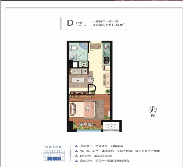 白沟镇华府售楼处临街商业