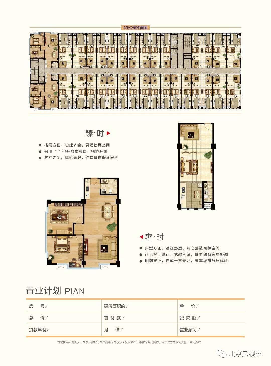 白沟房产京白世贸城售楼处价位