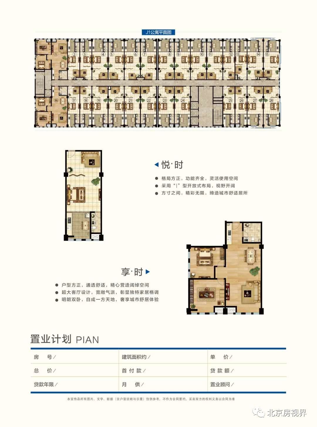 白沟楼盘京白世贸城售楼处