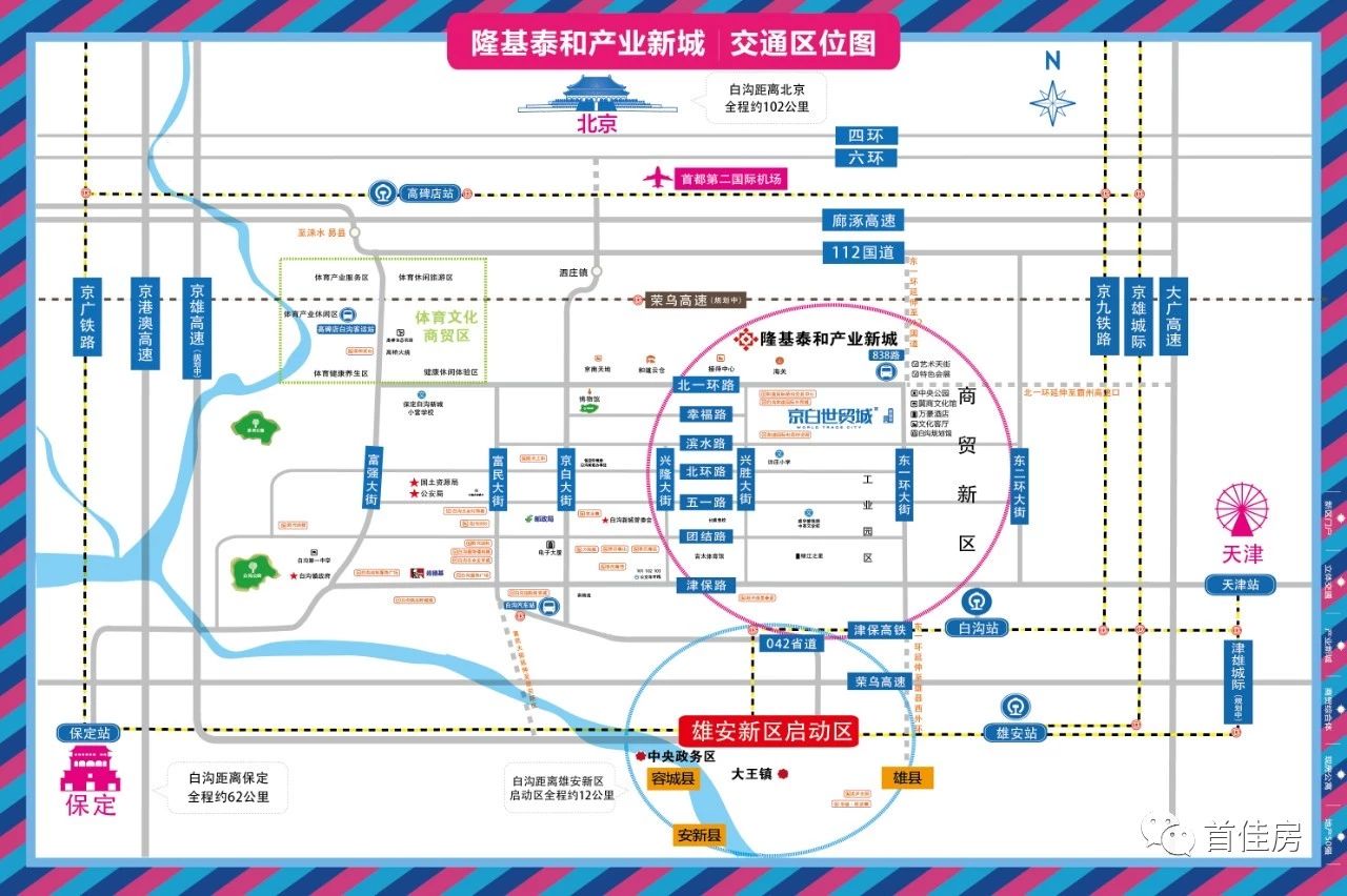 白沟镇 人口_白沟镇泥娃娃图片