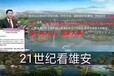 秦皇岛京雄世贸港售楼部售楼处参考；