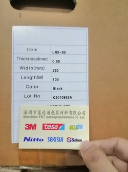 韩国多乐（DOOROO)I泡棉胶带商品价格