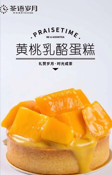 茶语岁月加盟利润分析项目费用成本分析