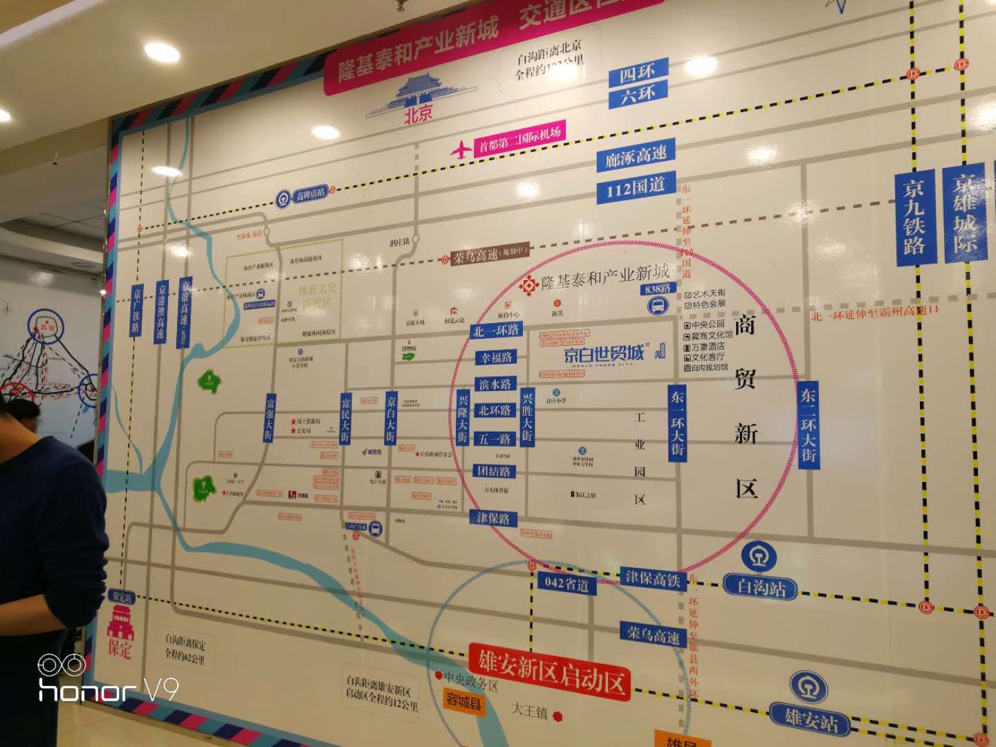 京白世贸城-距离雄安新区有多远活力谷商位置在哪里