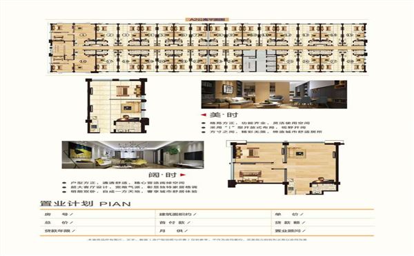 京白世贸城售楼处电话-五证准现房-公寓住宅商业