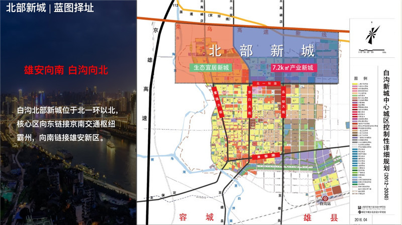 京白世贸城楼盘户型/贸易港教育配套