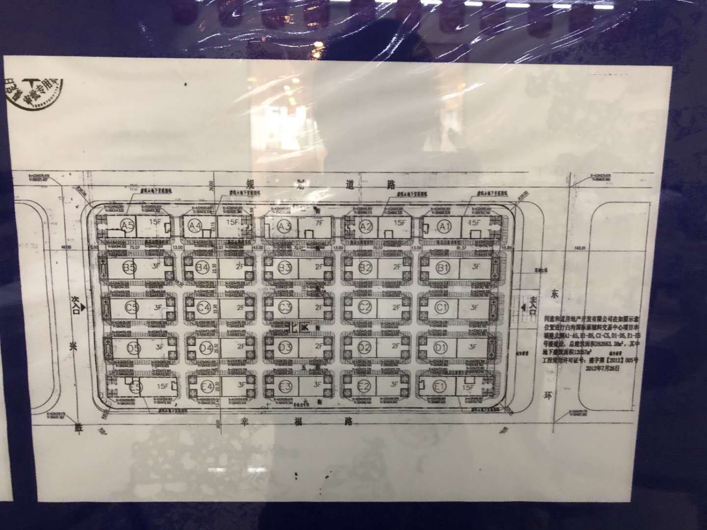 京白世贸城售楼处{商业配套}