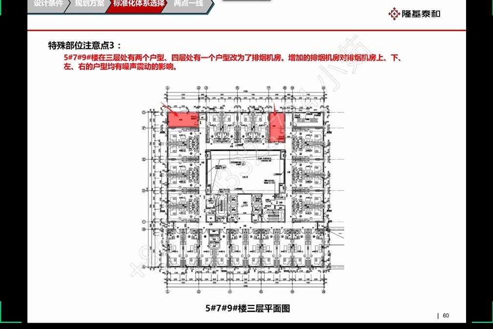 京雄世贸港四期项目位置新户型变化