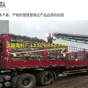 常州陶粒，常州陶粒廠，廠家免費(fèi)送貨上門，今天訂貨明天送到