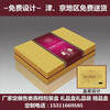優質包裝盒/紅酒包裝盒/高檔茶葉包裝盒定做廠家