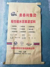 焦作风力灌浆料,风电C100灌浆料图片