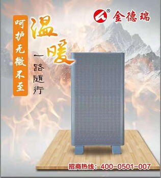 合肥電暖器廠家報價碳晶電暖器廠家