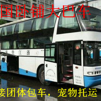 （客车)绍兴到贺州的汽车大巴车时间发车时刻表