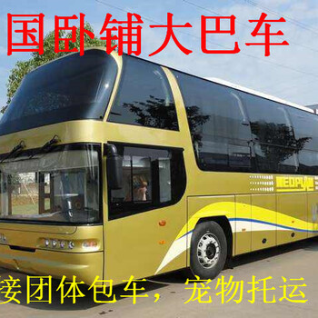 （客车)南京到扶沟大巴车汽车客车的价格查询