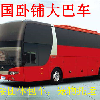 （客车)上海到甘孜直达豪华客车