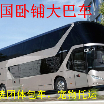 （客车)北京到长葛客车汽车发车时刻表查询
