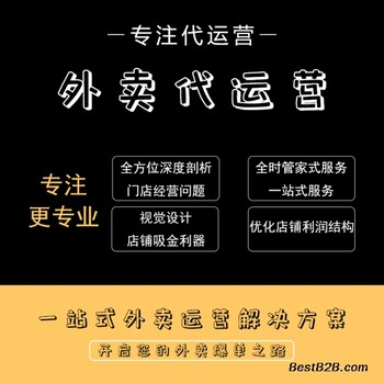 楚雄美团外卖代运营培训