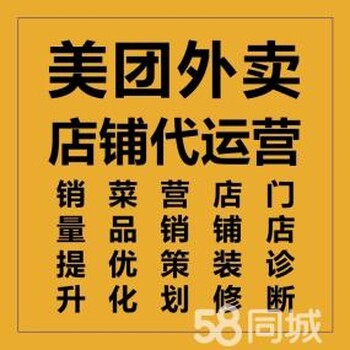 七台河美团饿了么代运营培训