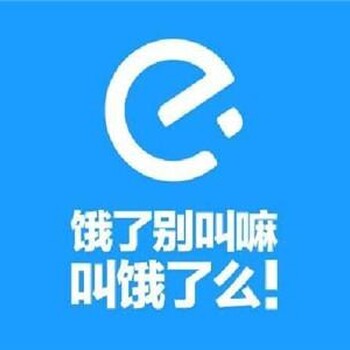 宜宾饿了么代运营培训运营饿了么饿了么培训