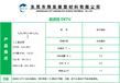 促进剂DETU-DCBS-DOTG东莞中山江门上海珠海广州广东山东厂家翔发橡塑