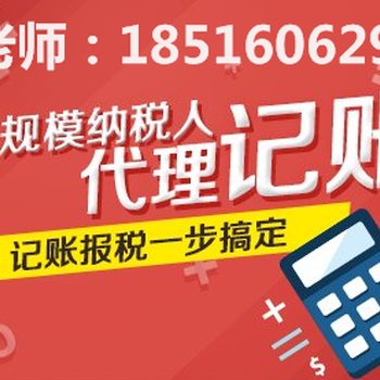 2020年上海市奉贤区代理记账-公司记账