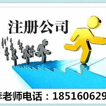 上海奉贤公司注册代理记账财务咨询