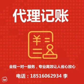 会计公司代理记账业务流程