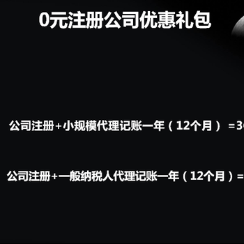 代理记账代理记账公司上海金山代账服务