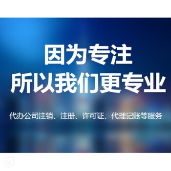 上海代理记账选择郑士财务经济实惠服务全面