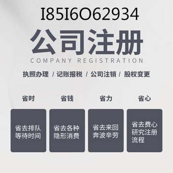 上海财务会计/代理记账、会计服务丶公司注册