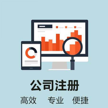 上海工商注册提供代理记账
