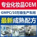 化妆品OEM/ODM服务于一体，广州函美诗生物科技