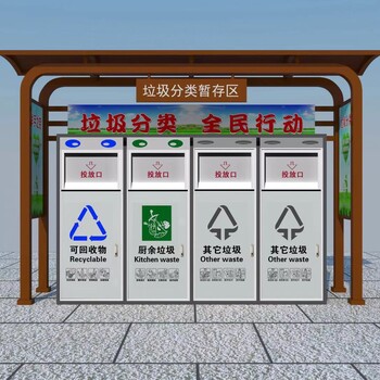 沧州广告垃圾分类亭生产厂家