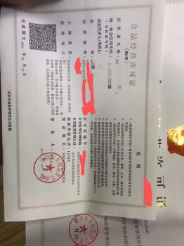 深圳龙华哪里可以办食品经营许可证
