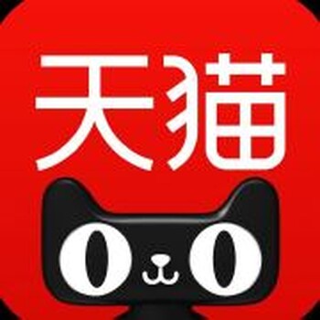 天猫主体变更须知