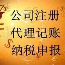 芜湖企业代理记账收费标准
