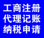 芜湖注册公司要准备哪些材料