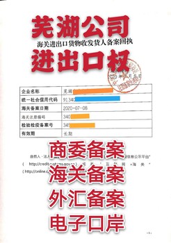芜湖注册个体户营业执照步骤