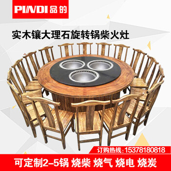 多鍋旋轉灶