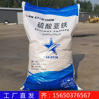 山东济宁硫酸亚铁工业级农业用硫酸亚铁包装精美含量高