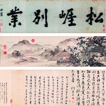 私人收购古玩字画国画油画名人字画